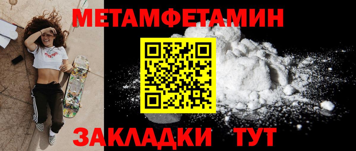 Заводоуковск  Amphetamine 98%  АМФЕТАМИН  Вход с VPN 