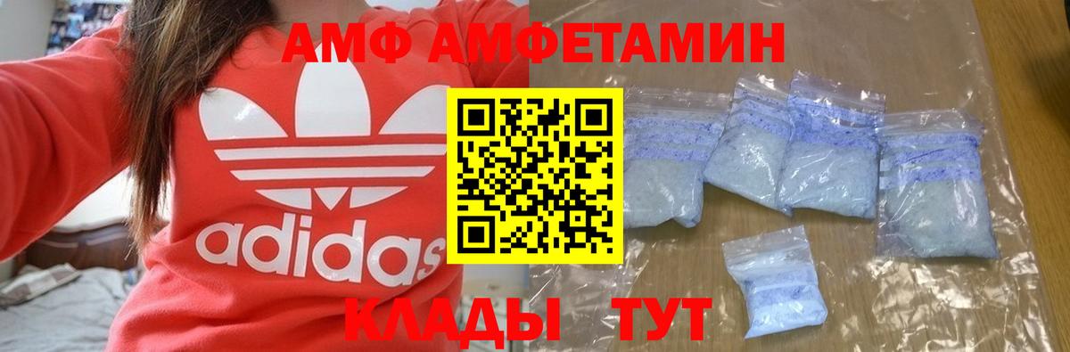 АМФЕТАМИН 98% Заводоуковск