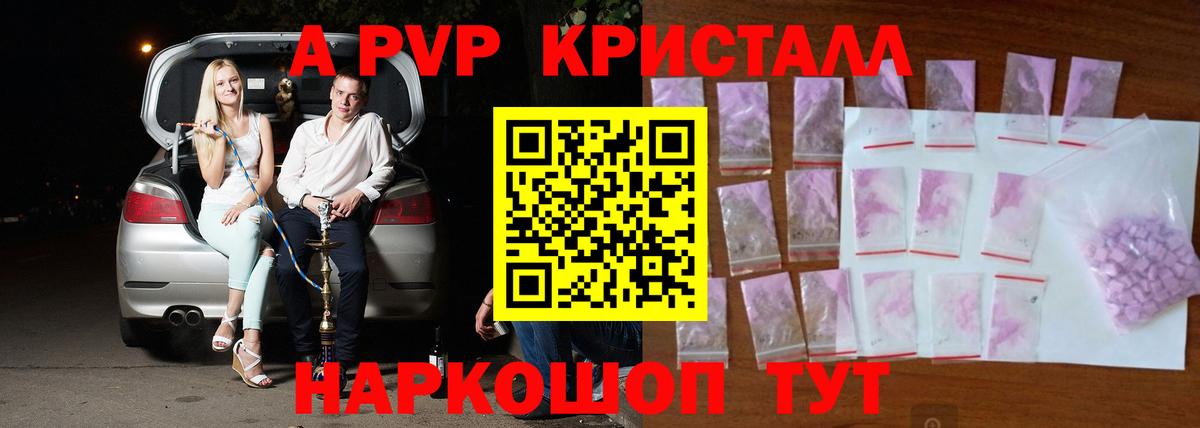 A PVP VHQ Заводоуковск