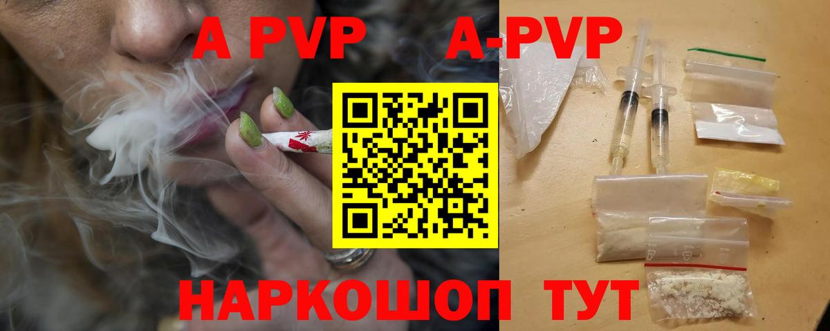 Альфа ПВП СК КРИС  Вход с VPN  Альфа ПВП  APVP кристаллы  A-PVP VHQ  Заводоуковск 
