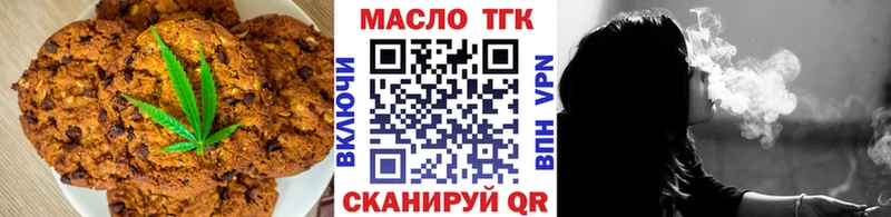 Еда ТГК марихуана  Заводоуковск 