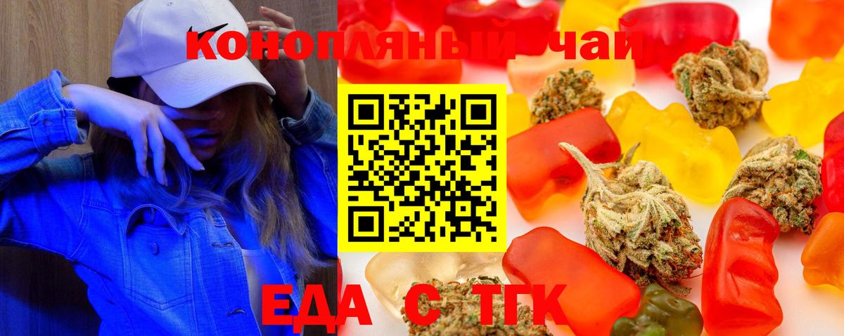 Печенье с ТГК марихуана  Вход с VPN  Заводоуковск 