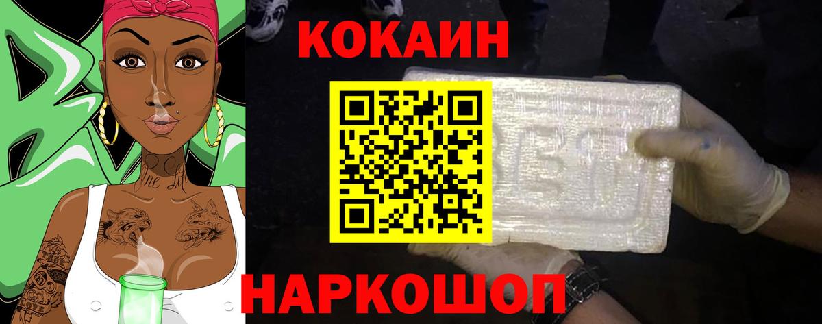 Кокаин FishScale  Кокаин Fish Scale  Вход с VPN  Заводоуковск 
