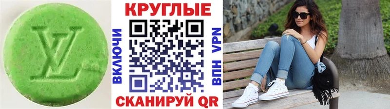ЭКСТАЗИ 250 мг Заводоуковск