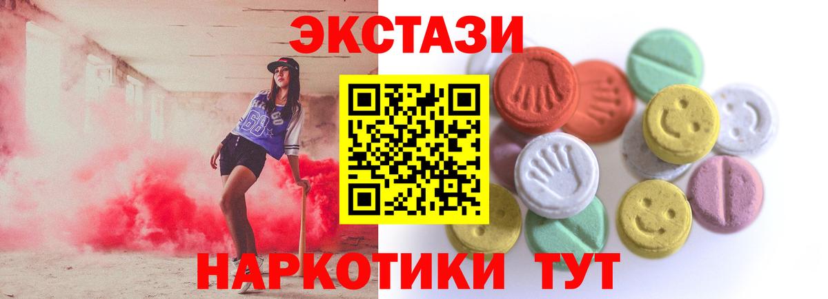 ЭКСТАЗИ XTC  Вход с VPN  ЭКСТАЗИ  ЭКСТАЗИ louis Vuitton  Заводоуковск 
