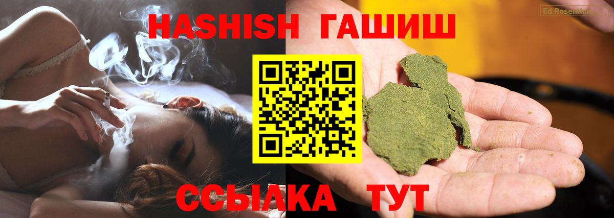 ГАШ  ГАШ AMNESIA HAZE  Вход с VPN  Заводоуковск 