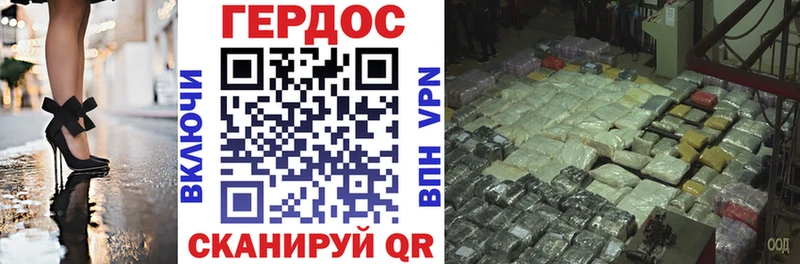ГЕРОИН герыч  даркнет сайт  Заводоуковск 
