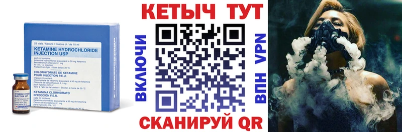 Кетамин ketamine Заводоуковск