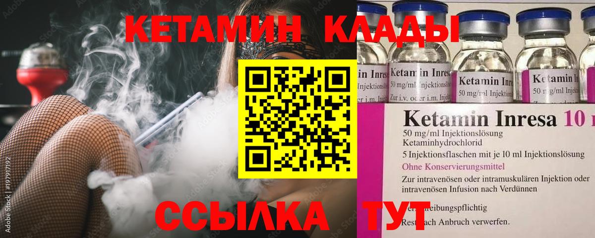 КЕТАМИН VHQ  Вход с VPN  Кетамин ketamine  это как зайти  Заводоуковск 
