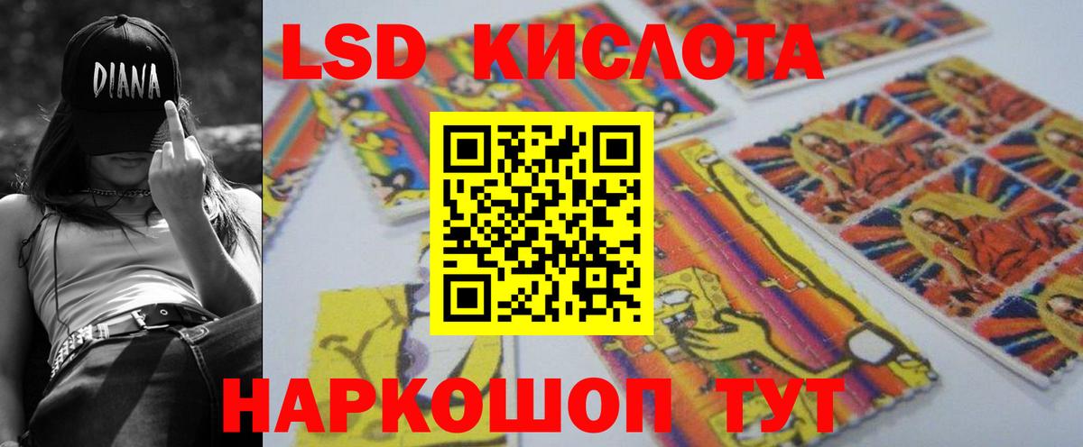 Лсд 25 экстази  Вход с VPN  Заводоуковск  ЛСД экстази ecstasy  LSD-25 экстази ecstasy 
