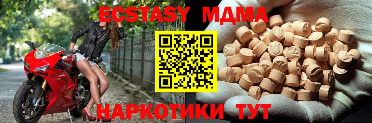 MDMA  MDMA кристаллы  Вход с VPN  MDMA кристаллы  Заводоуковск 