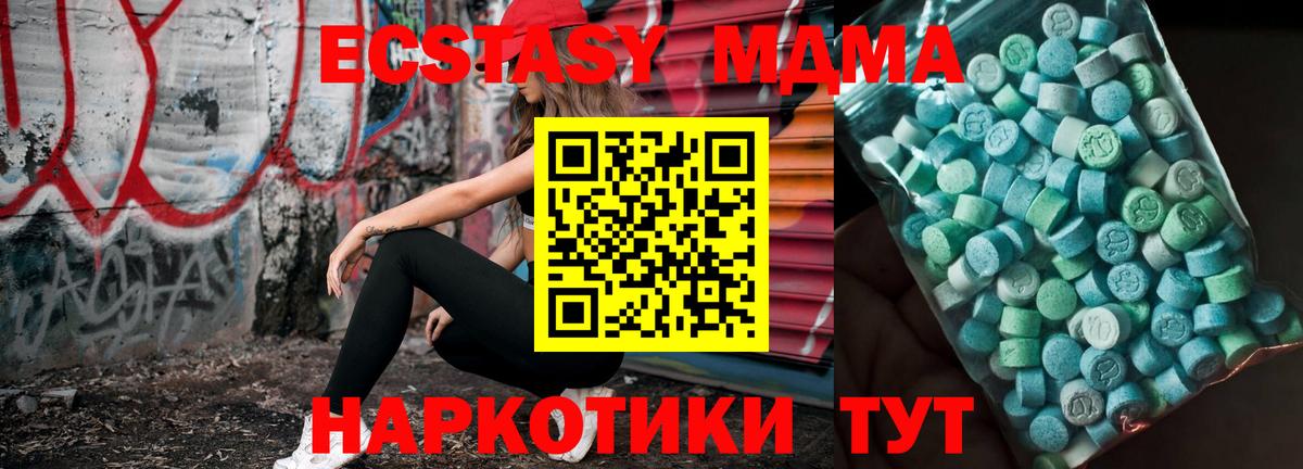 МДМА Molly Заводоуковск