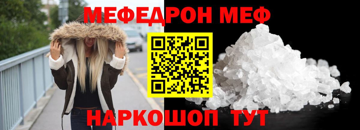 Меф VHQ  МЕФ  Заводоуковск  Вход с VPN  Меф 4 MMC 