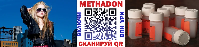 Метадон methadone  Заводоуковск 