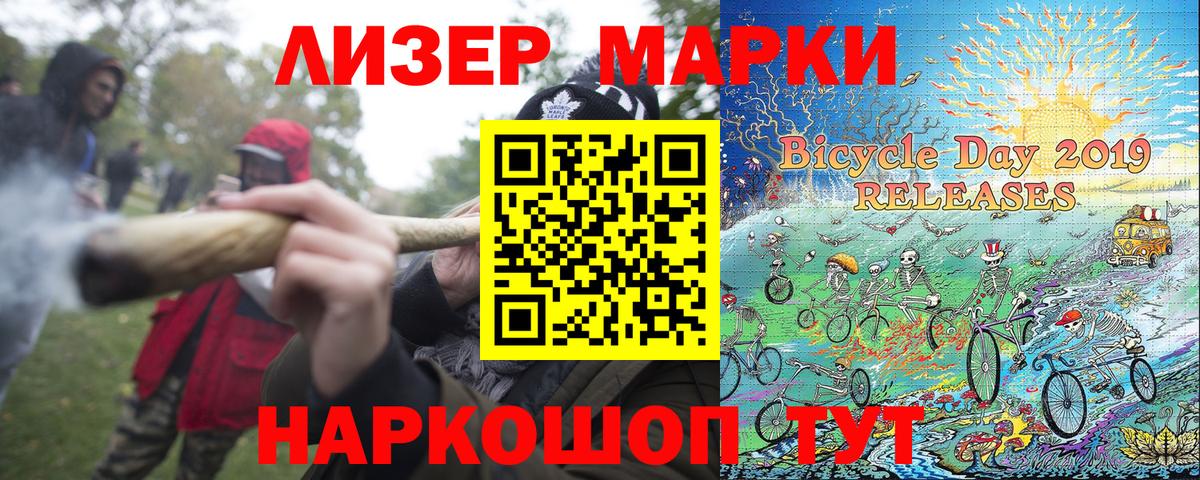 Заводоуковск  Марки NBOMe 1,5мг  Марки NBOMe  Марки NBOMe 1,5мг  Вход с VPN 