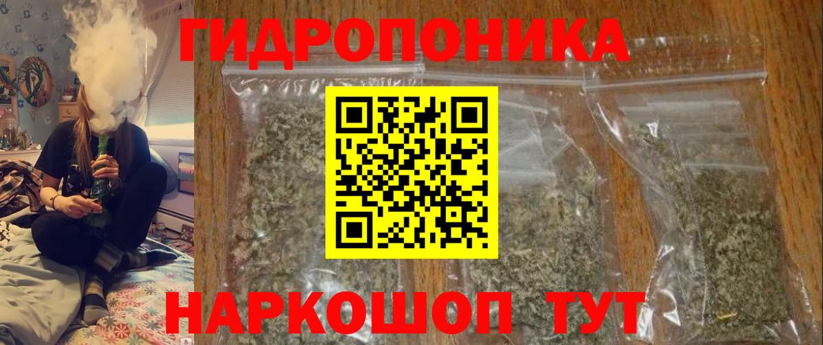МАРИХУАНА Ganja Заводоуковск