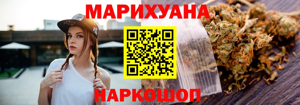 Бошки марихуана тримм  Вход с VPN  Бошки Шишки ГИДРОПОН  Заводоуковск 
